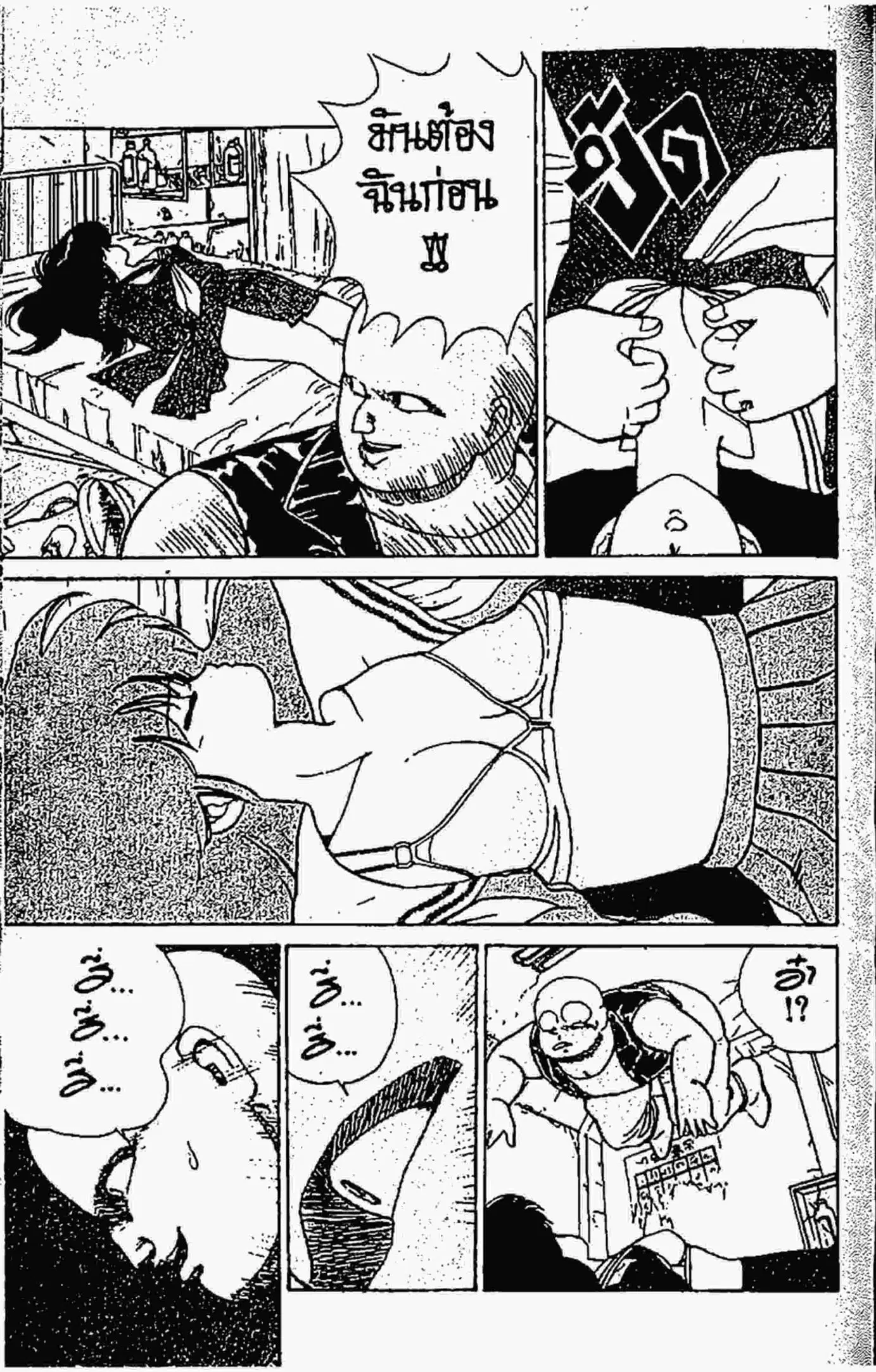 Kimagure Orange☆Road ตอนที่ 81 หน้า 10