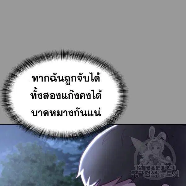The Boy of Death ตอนที่ 139 หน้า 170