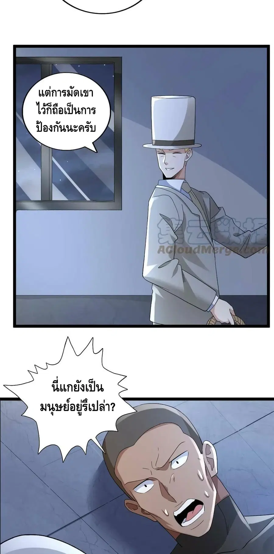 I Have 999 Skills ตอนที่ 136 หน้า 25