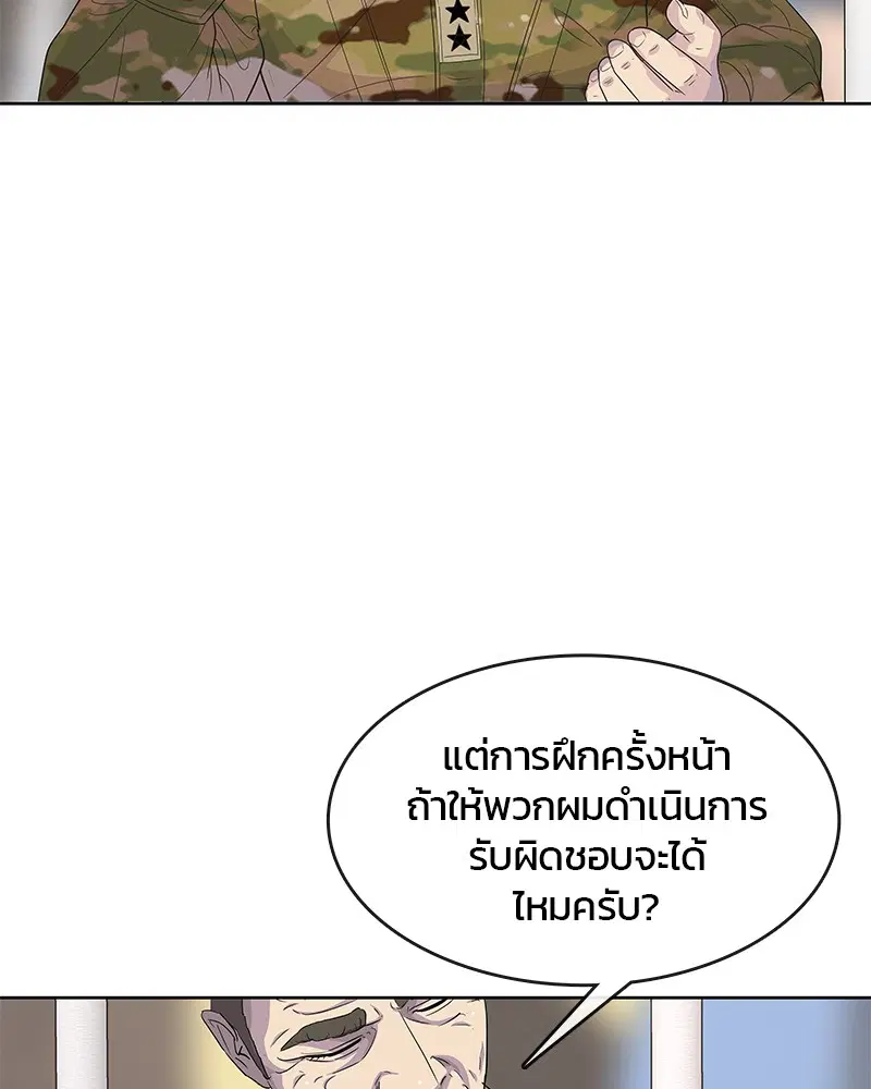 Kitchen Soldier ตอนที่ 128 หน้า 113
