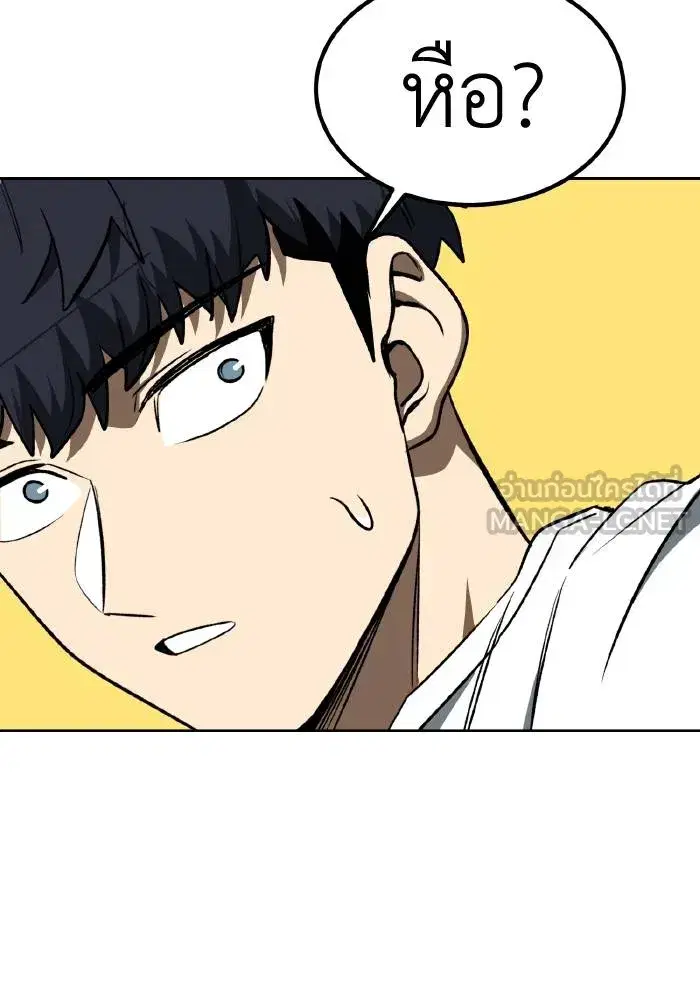 King of the Octagon ตอนที่ 85 หน้า 24