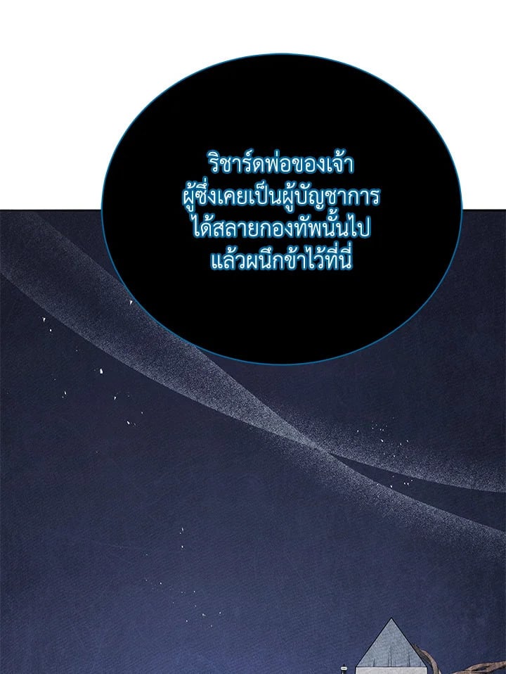 Necromancer Academy’s Genius Summoner ตอนที่ 22 หน้า 104