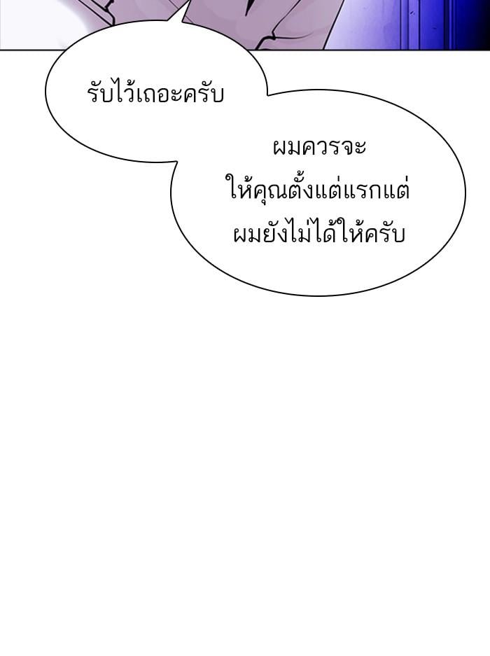 Lookism ตอนที่ 402 หน้า 207