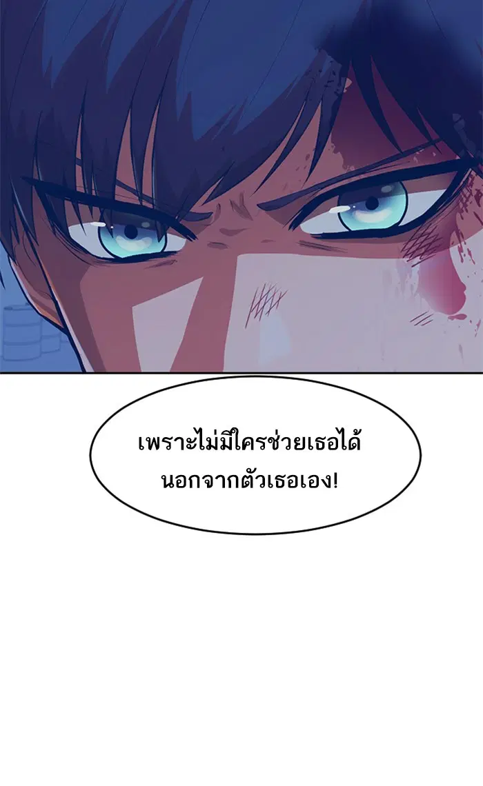 Random Chat ตอนที่ 176 หน้า 142