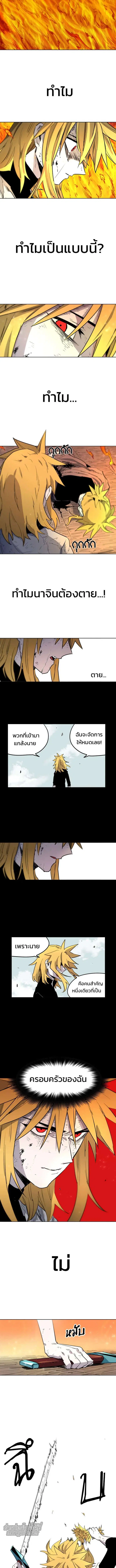 The Ember Knight ตอนที่ 4 หน้า 4