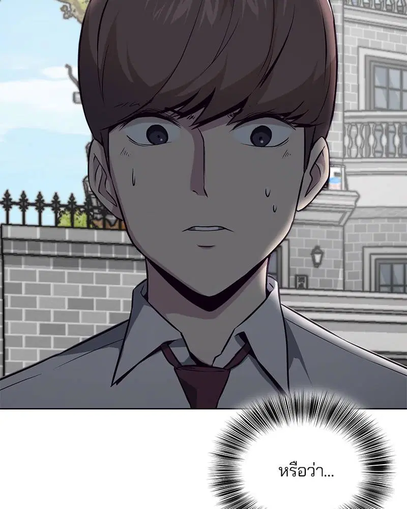 The Boy of Death ตอนที่ 31 หน้า 38