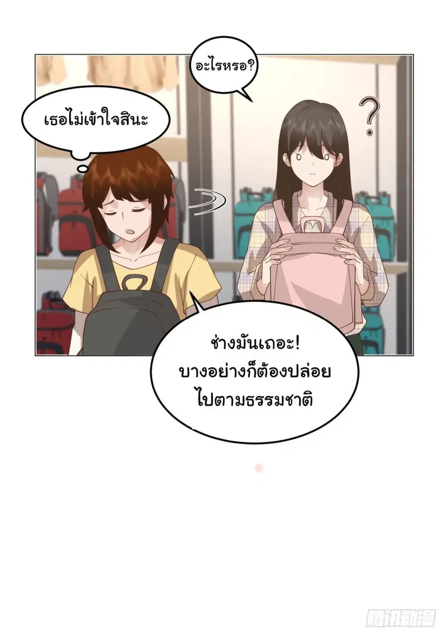 I Really Don’t Want to be Reborn ตอนที่ 75 หน้า 18