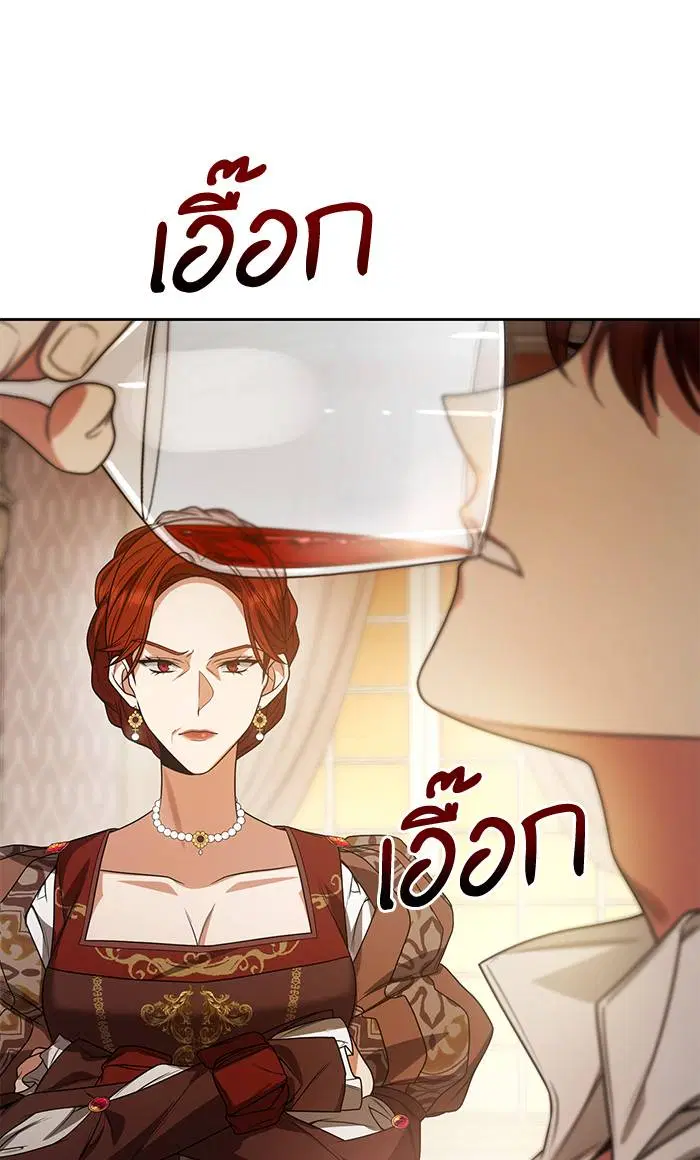 Sister I Am the Queen in This Life ตอนที่ 13 หน้า 40