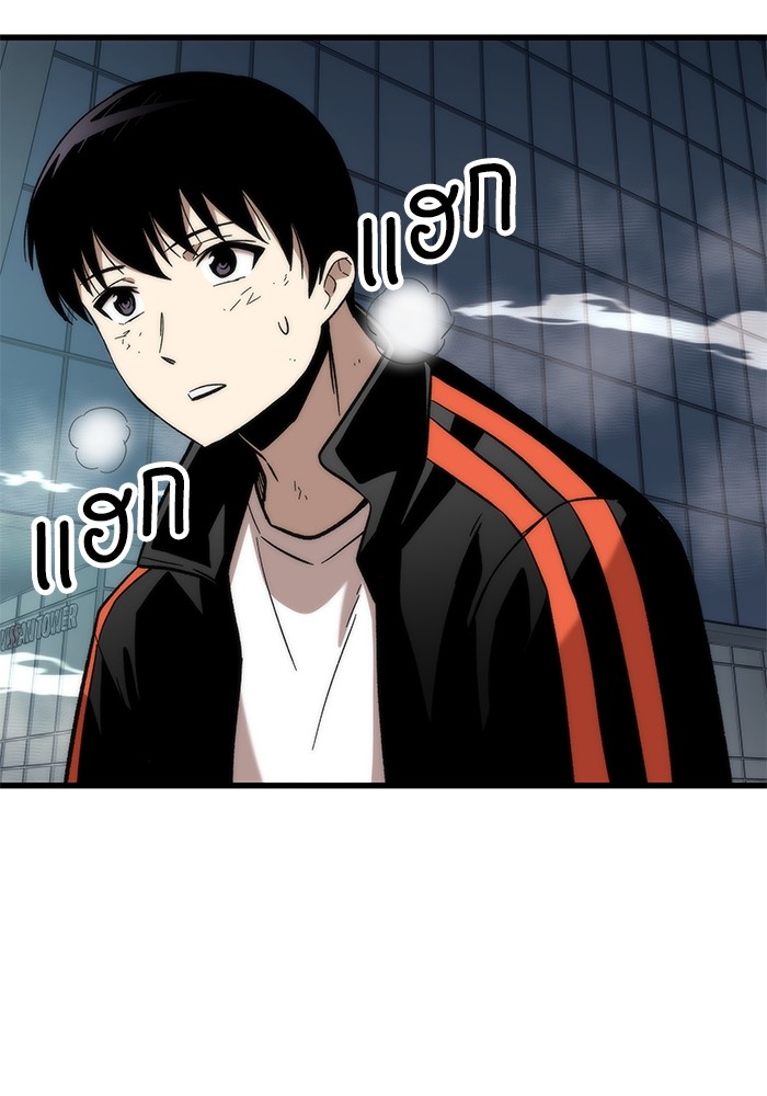 Ultra Alter แอ็กรองสตรองโคตร ตอนที่ 54 หน้า 9
