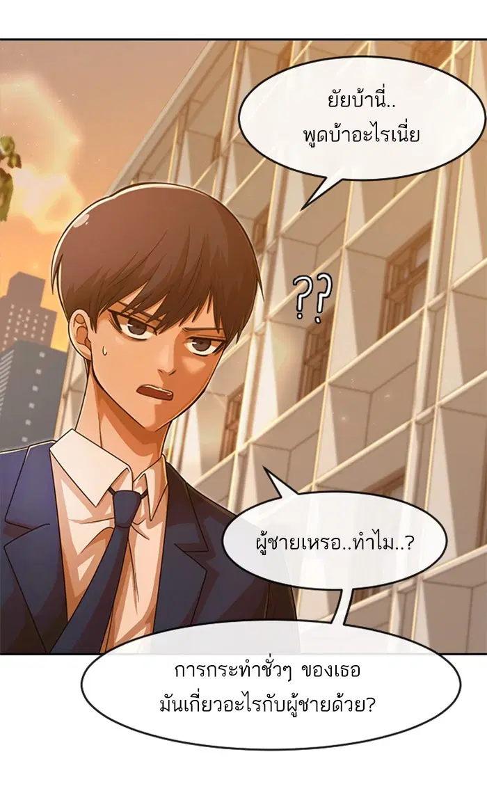 Random Chat ตอนที่ 168 หน้า 16