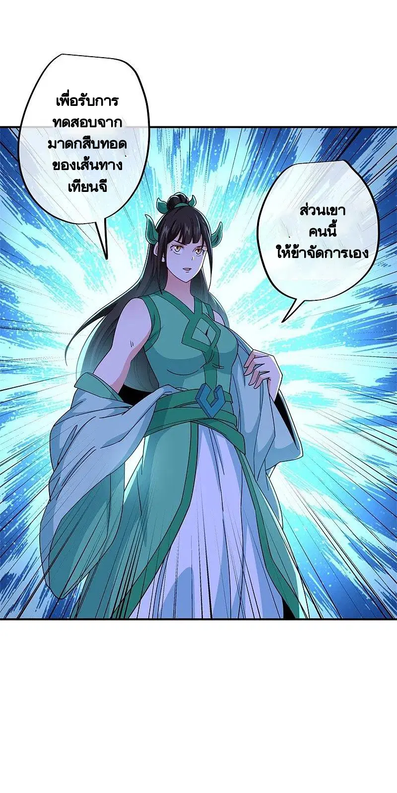 Peerless Battle Spirit ตอนที่ 377 หน้า 33