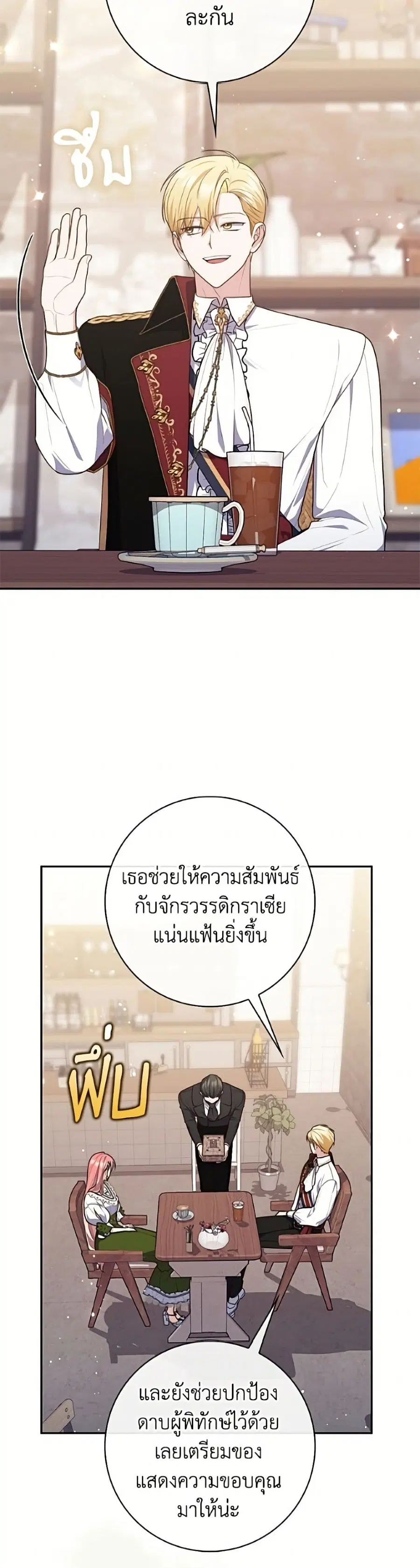 Fortune-Telling Lady ตอนที่ 136 หน้า 36