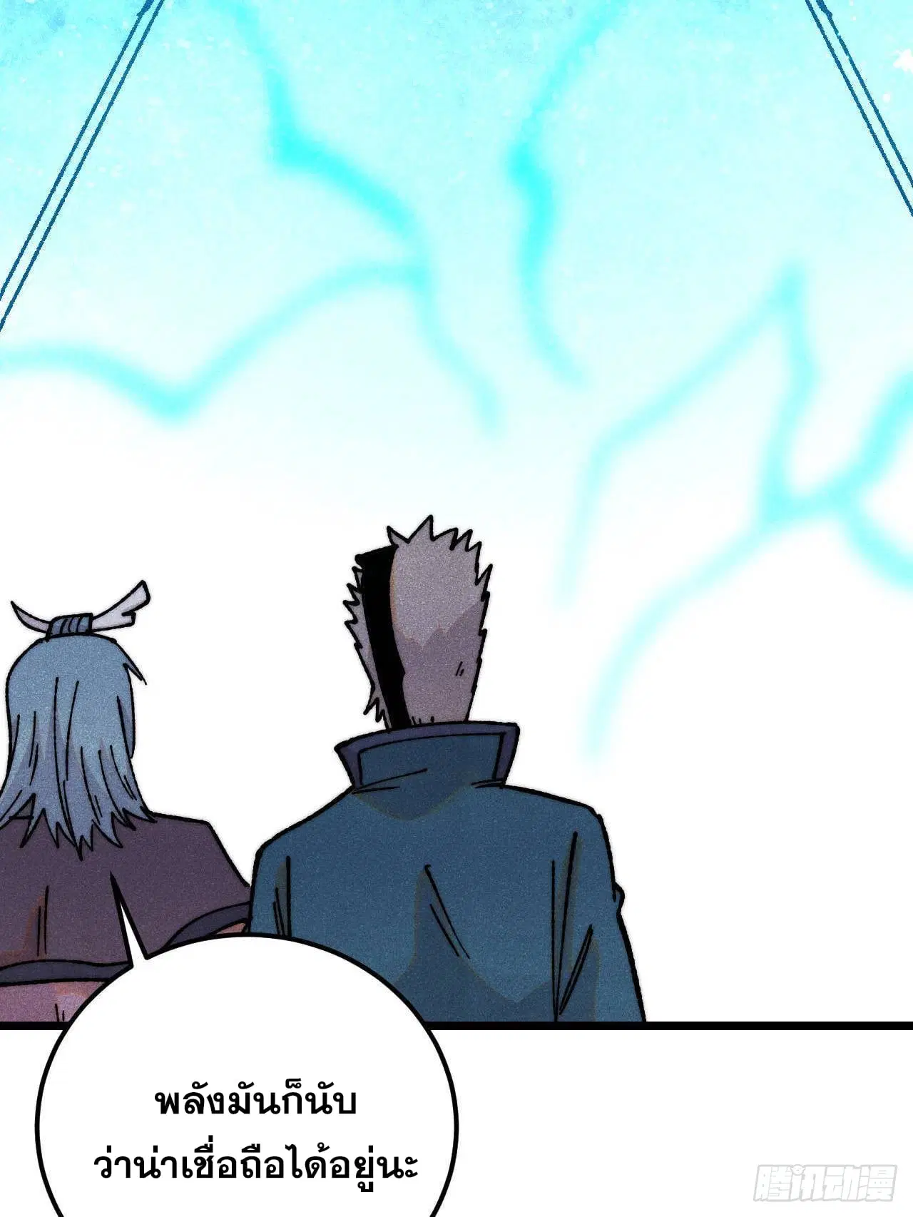 All Hail the Sect Leader ตอนที่ 379 หน้า 66