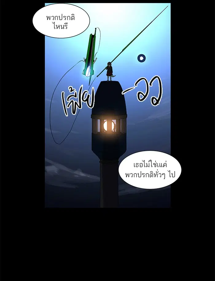 Tower of God ตอนที่ 138 หน้า 58
