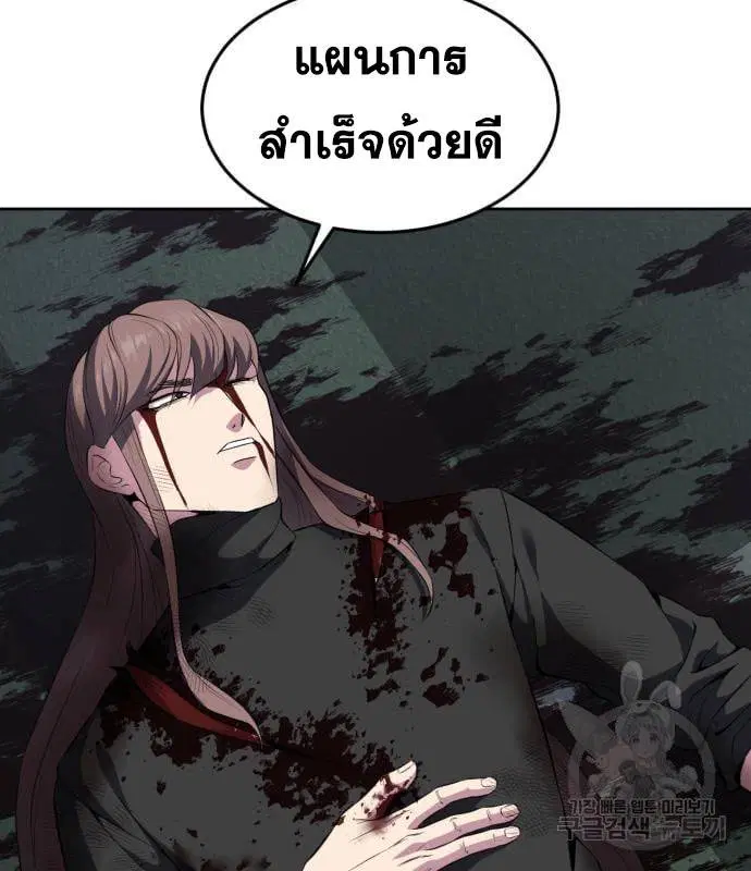The Boy of Death ตอนที่ 154 หน้า 49