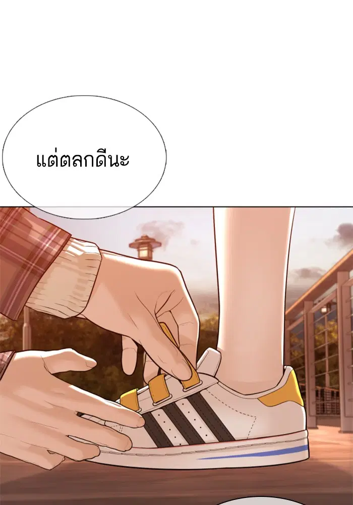How to Fight ตอนที่ 84 หน้า 107