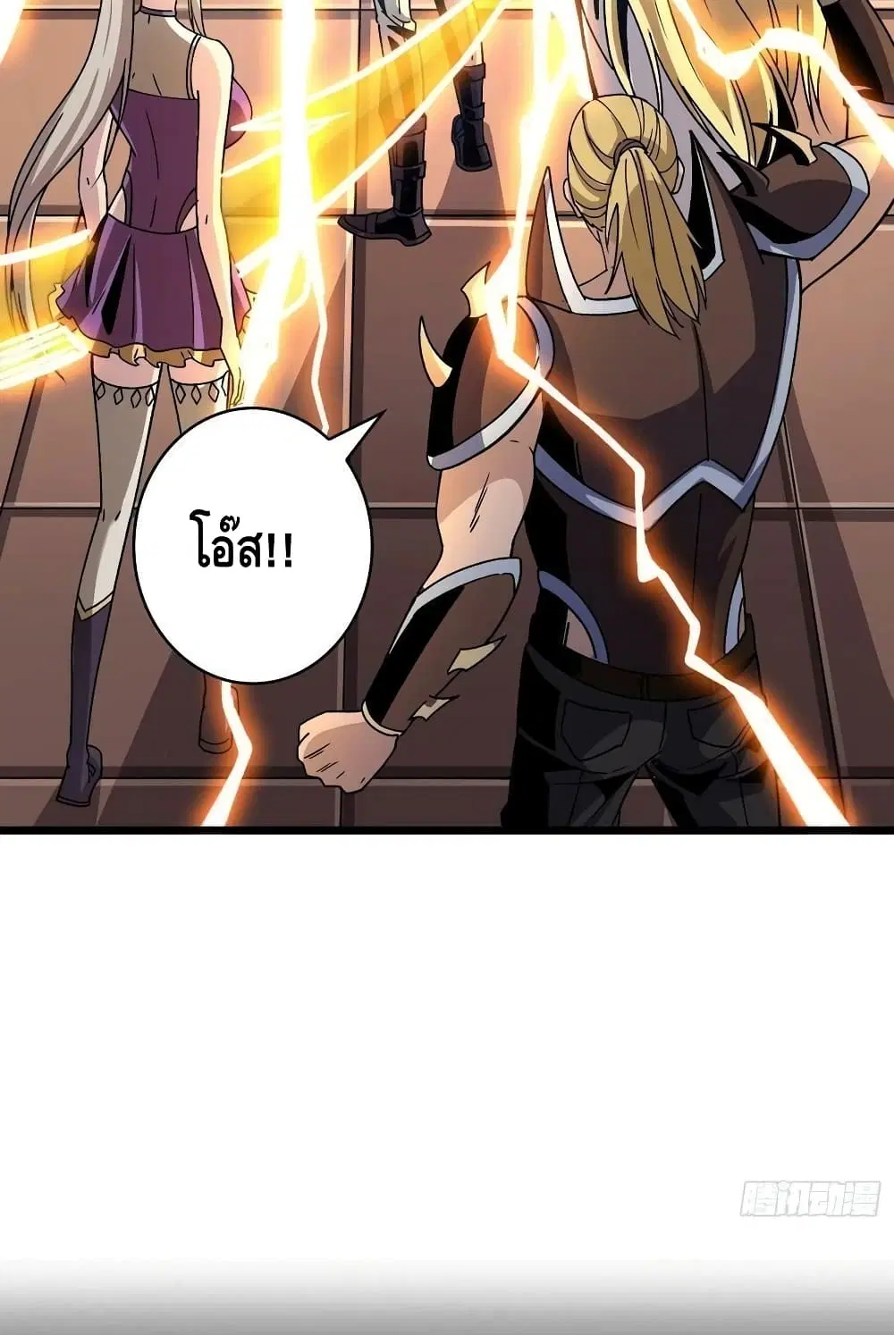 King Account at the Start ตอนที่ 208 หน้า 17
