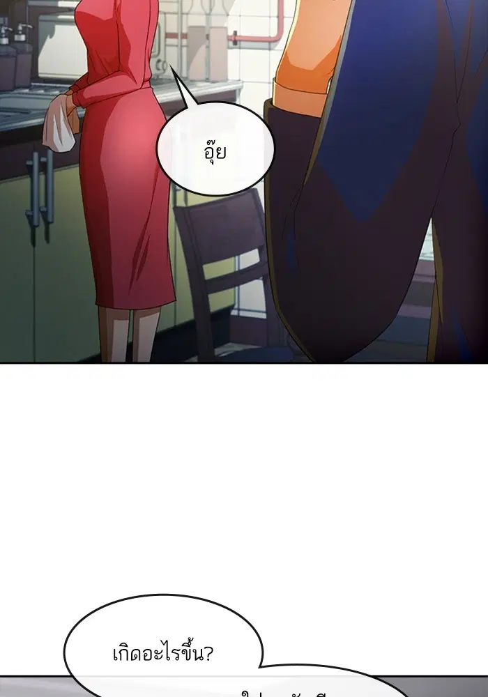 Random Chat ตอนที่ 299 หน้า 36