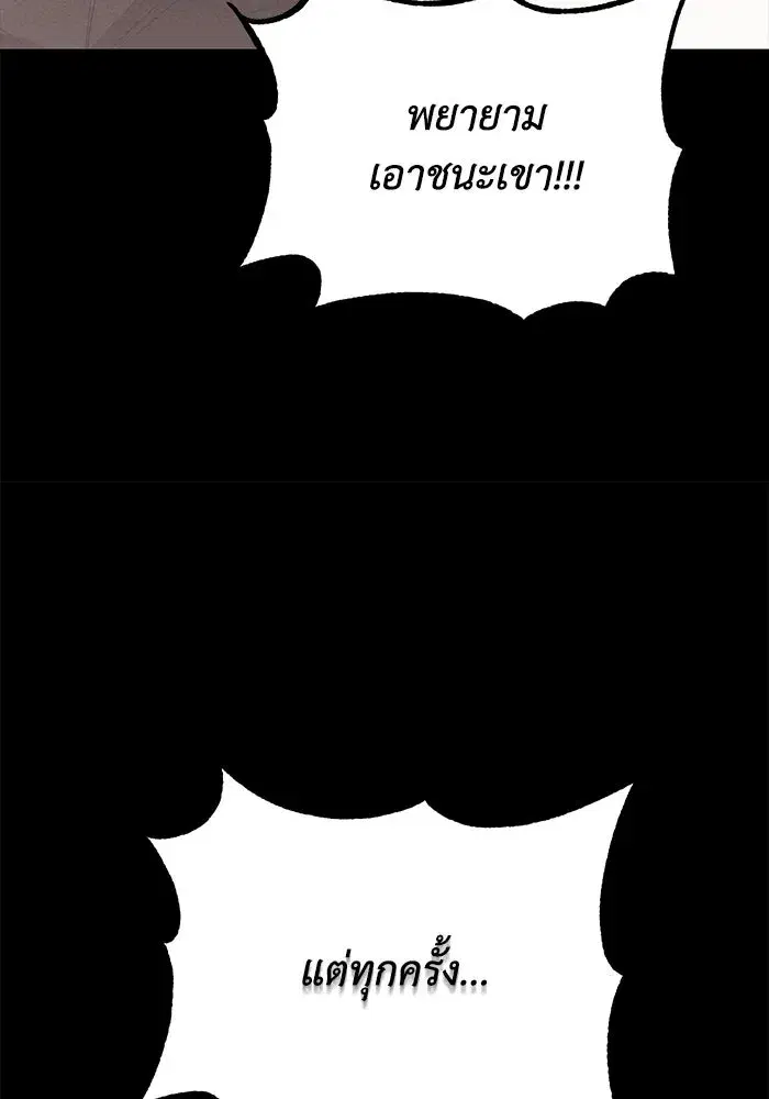 The Lazy Lord Masters the Sword ตอนที่ 69 หน้า 127