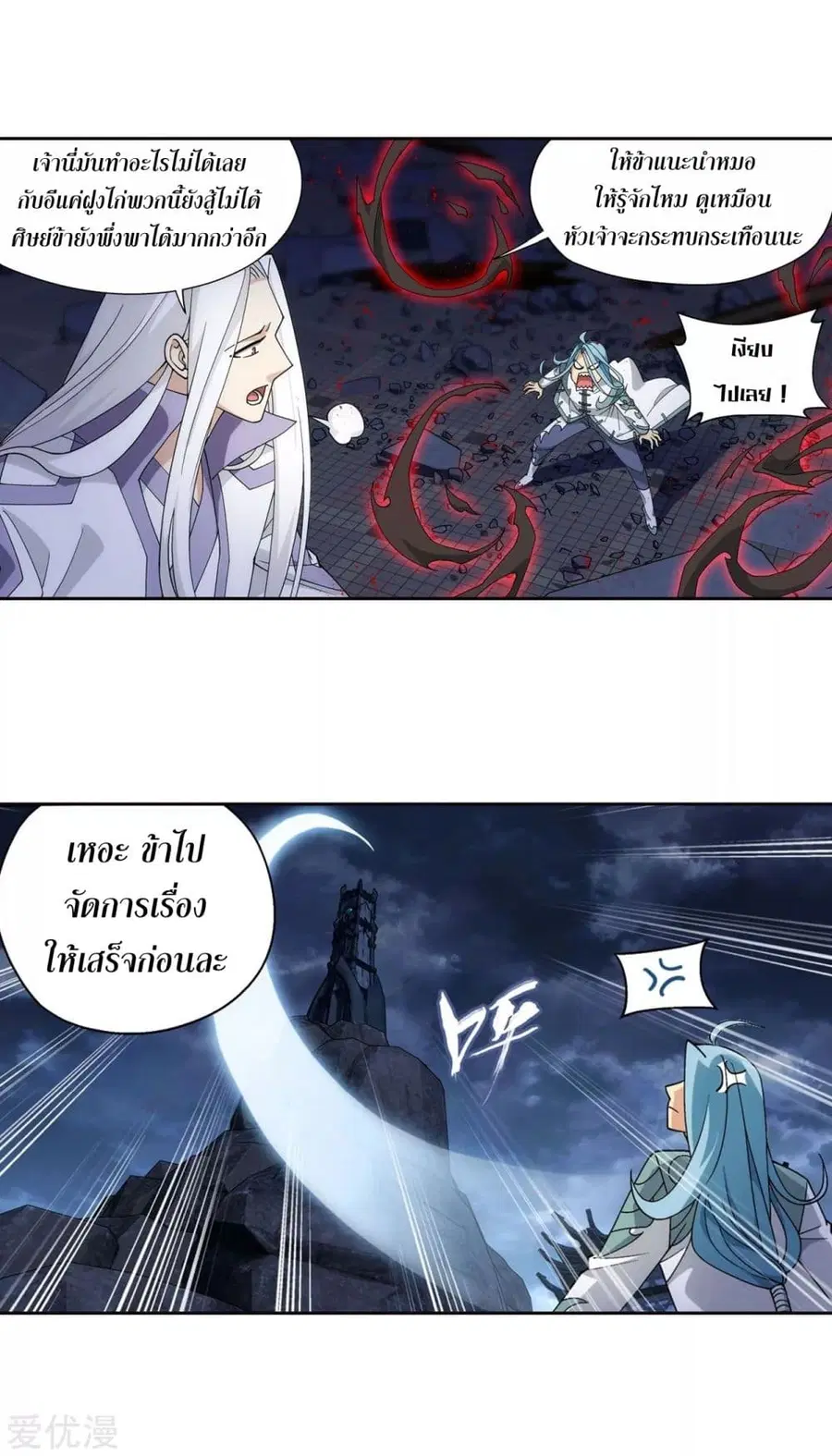 Doupo Cangqiong ตอนที่ 325 หน้า 17
