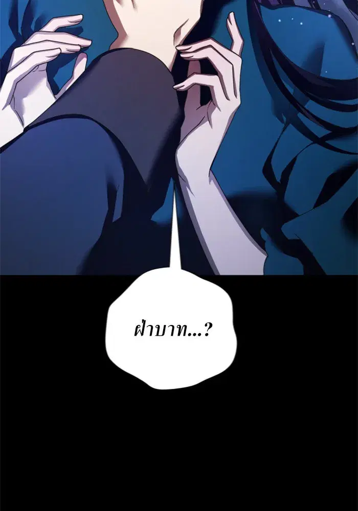 Your Throne ตอนที่ 121 หน้า 79