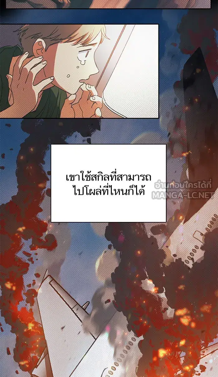 The S-Classes That I Raised (My S-Class Hunters) ตอนที่ 29 หน้า 30