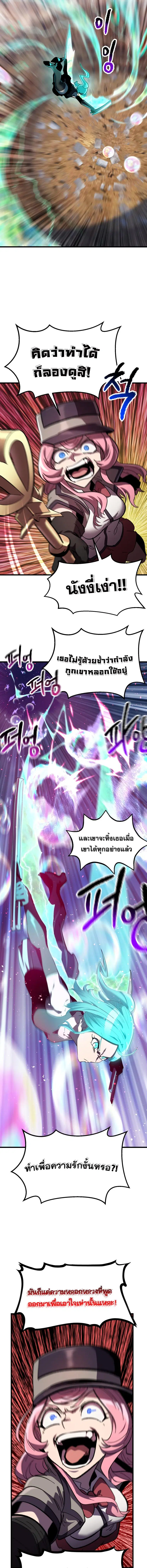 Survival Of Blade King ตอนที่ 131 หน้า 11