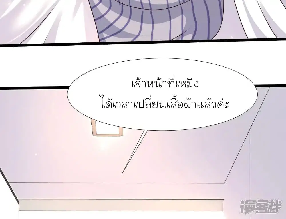 The Strongest Peach Blossom ตอนที่ 221 หน้า 6