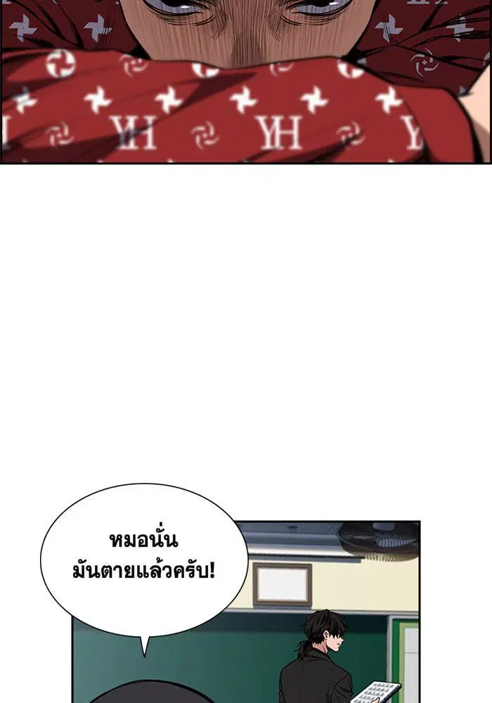 True Education ตอนที่ 2 หน้า 72