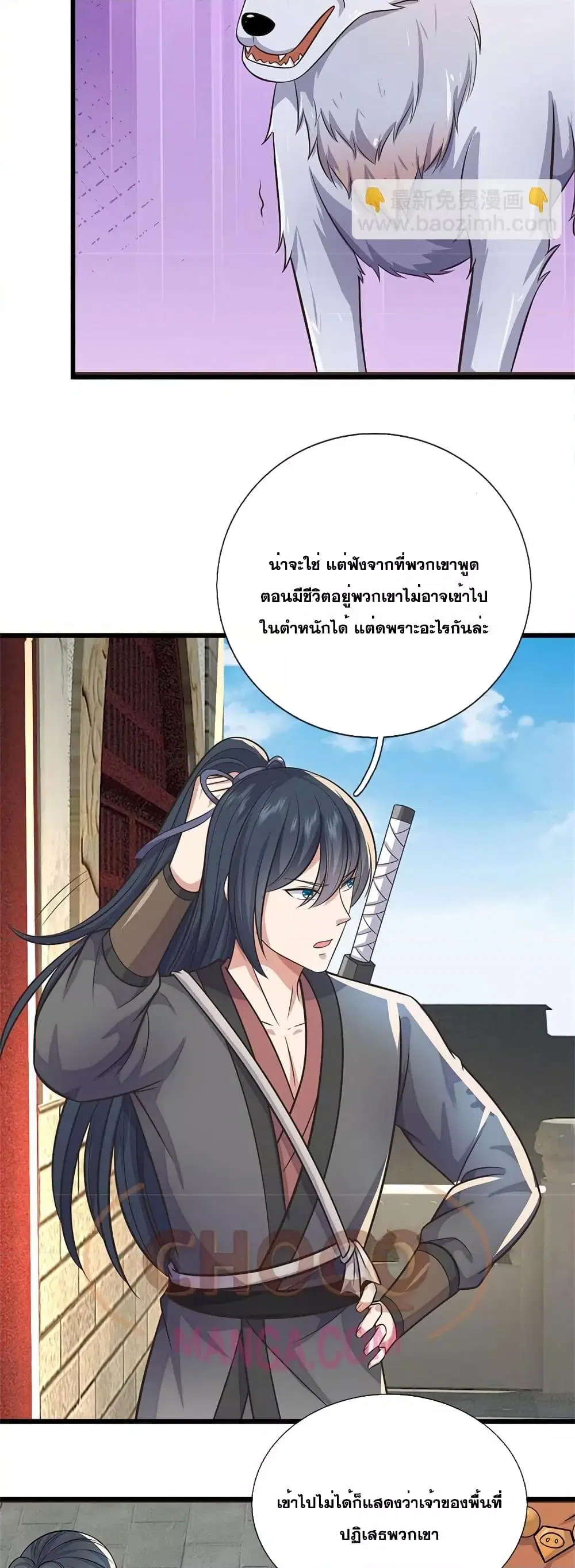 I Can Become A Sword God ตอนที่ 162 หน้า 5