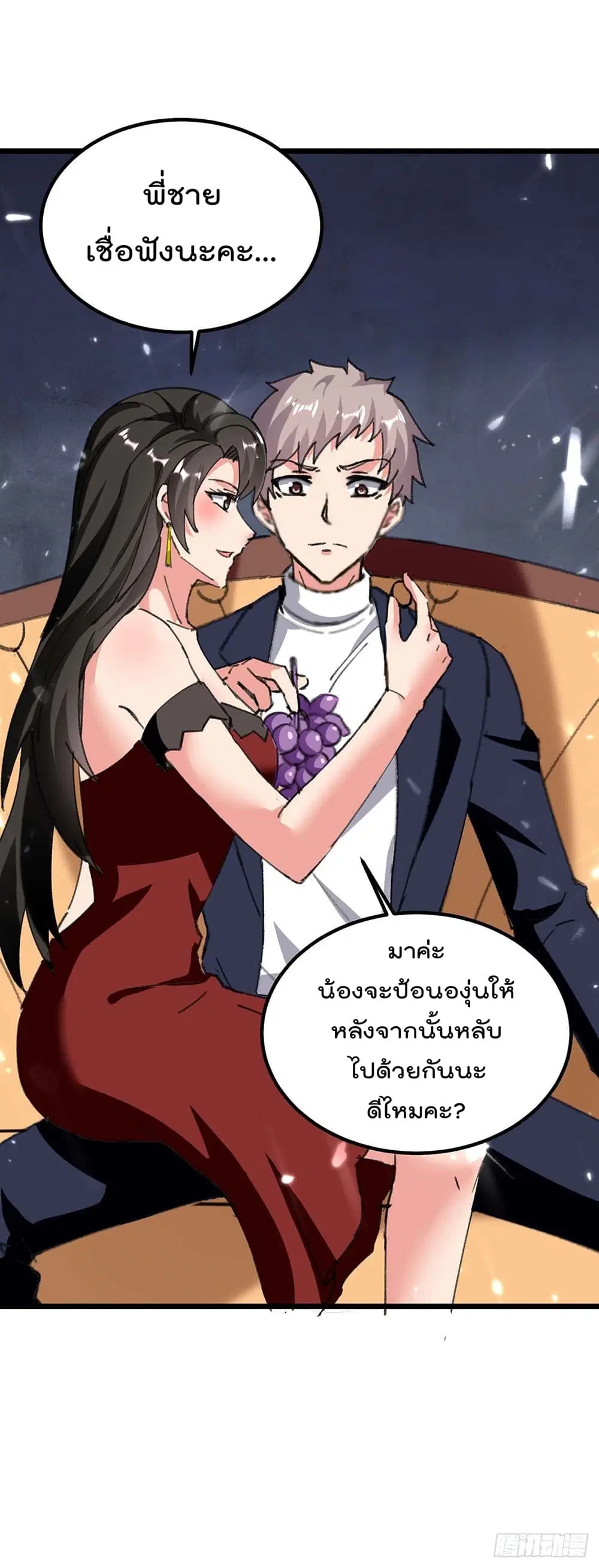 Rebirth Abandoned Less Return ตอนที่ 181 หน้า 25
