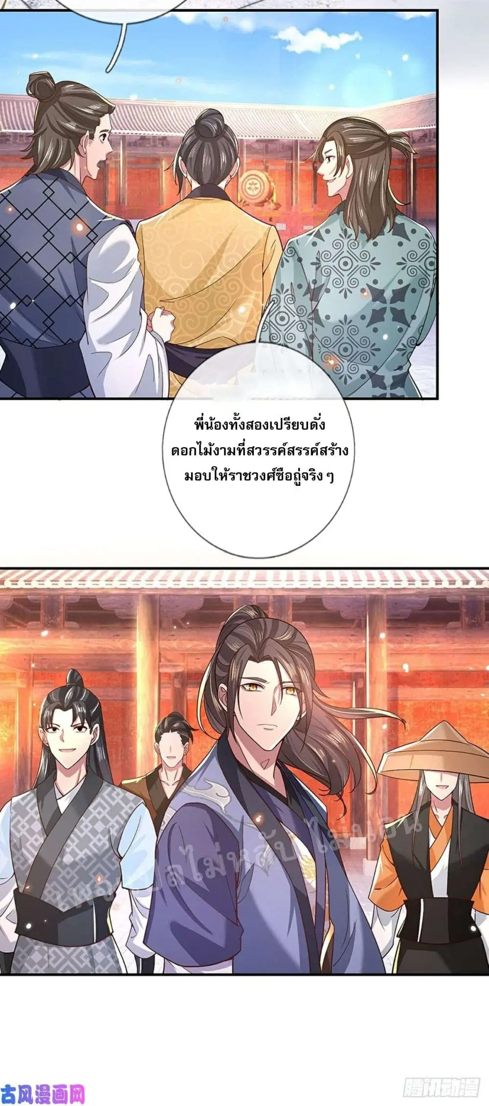 Royal God of War, Rising Dragon ตอนที่ 50 หน้า 10