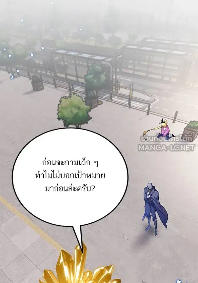 Return to Player ตอนที่ 168 หน้า 120