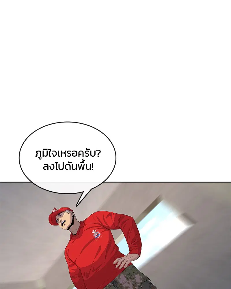 Kitchen Soldier ตอนที่ 159 หน้า 58