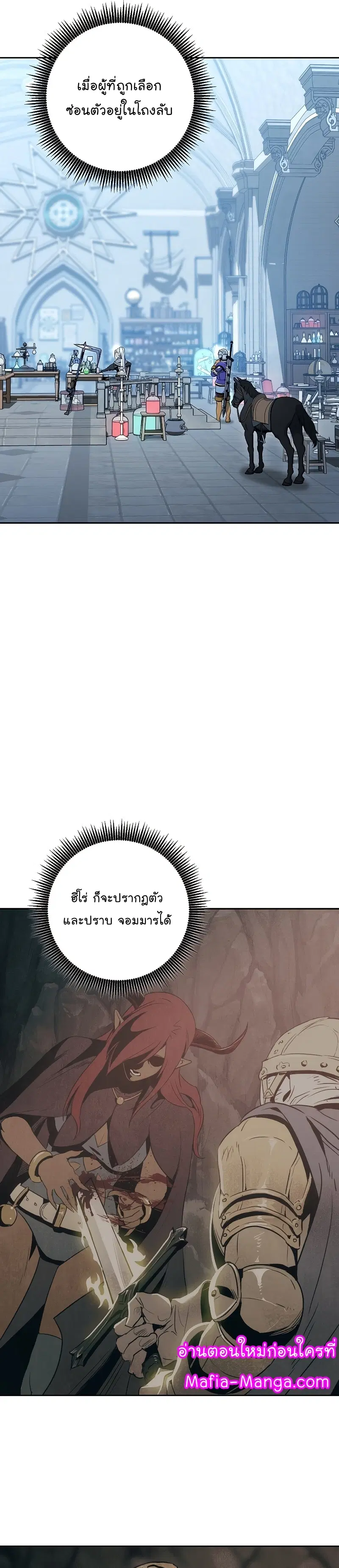 Skeleton Soldier ตอนที่ 182 หน้า 4