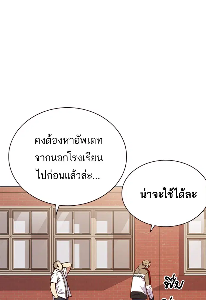Study Group ตอนที่ 69 หน้า 65