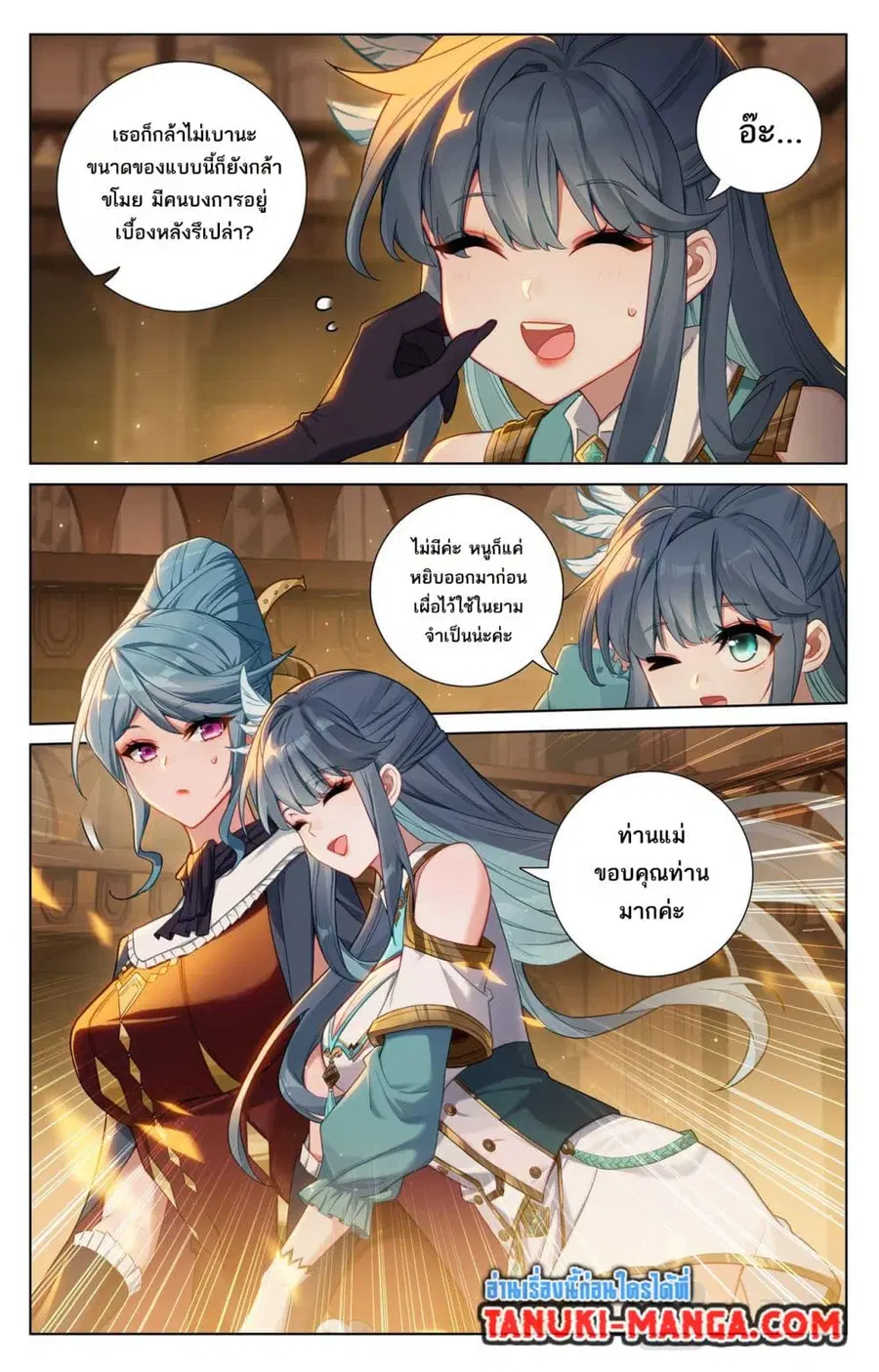 Absolute Resonance ตอนที่ 131 หน้า 4