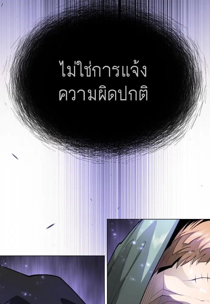Superhuman Era ตอนที่ 167 หน้า 50