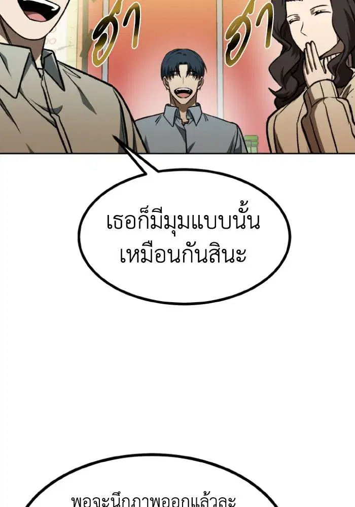 King of the Octagon ตอนที่ 94 หน้า 31