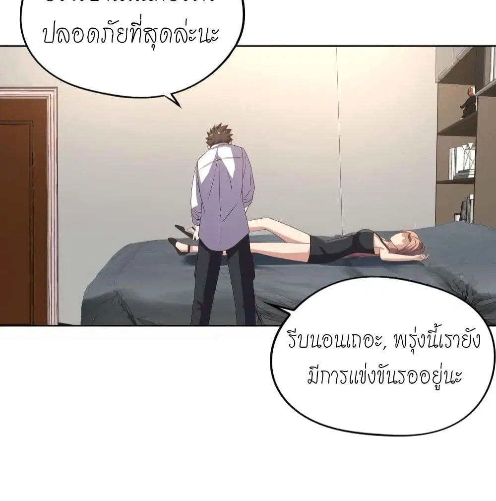 Player Reborn ตอนที่ 131 หน้า 21