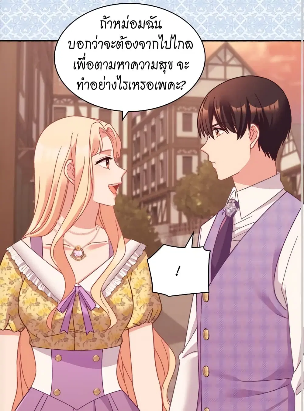 What It Takes to be a Villainess ตอนที่ 146 หน้า 41