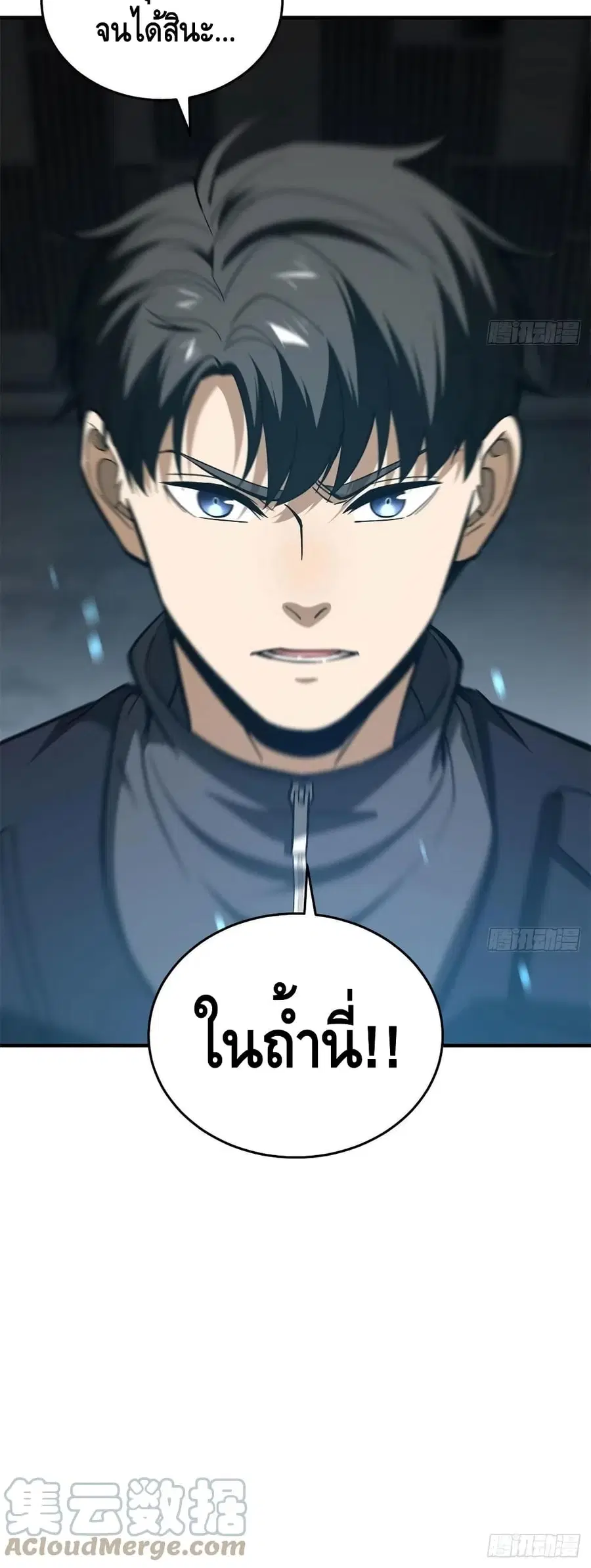 Global Martial Arts ตอนที่ 123 หน้า 31