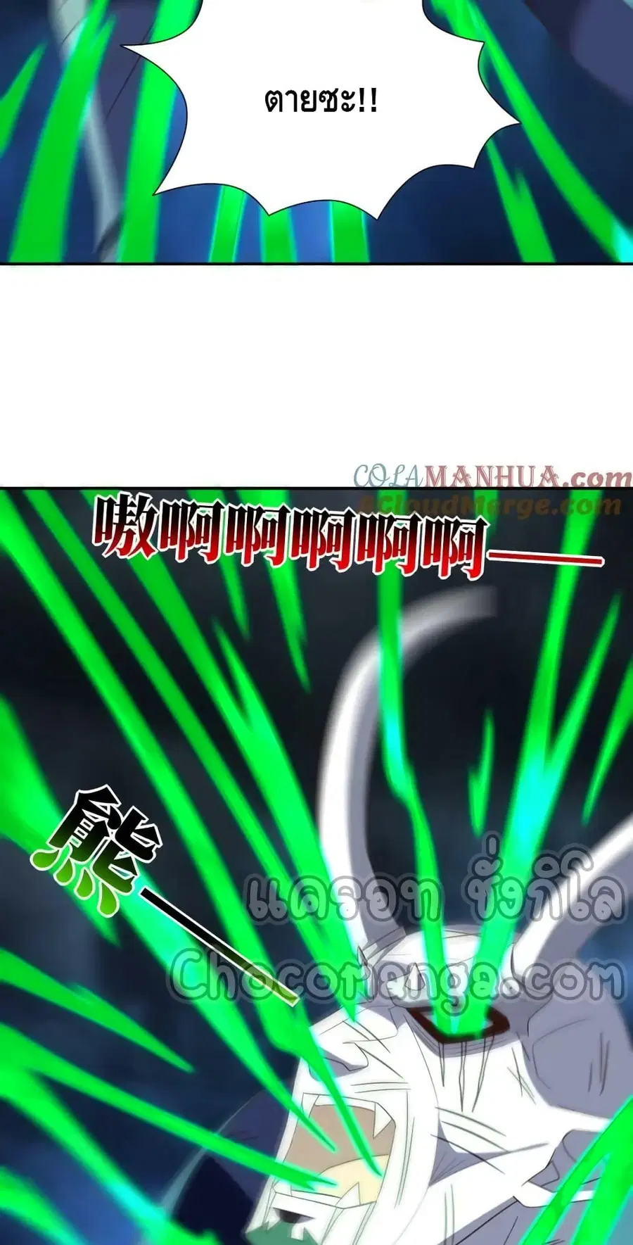High Energy Strikes ตอนที่ 271 หน้า 39