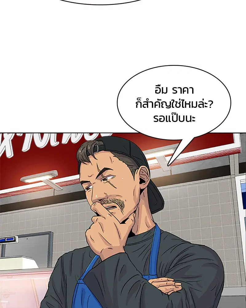 Kitchen Soldier ตอนที่ 29 หน้า 22