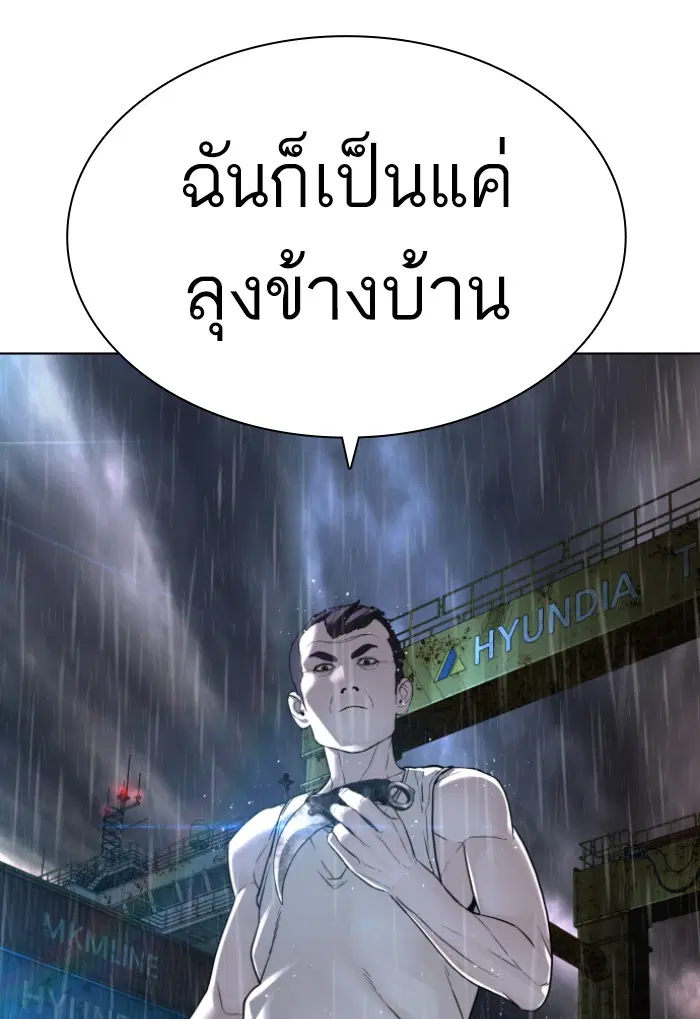 How to Fight ตอนที่ 124 หน้า 67