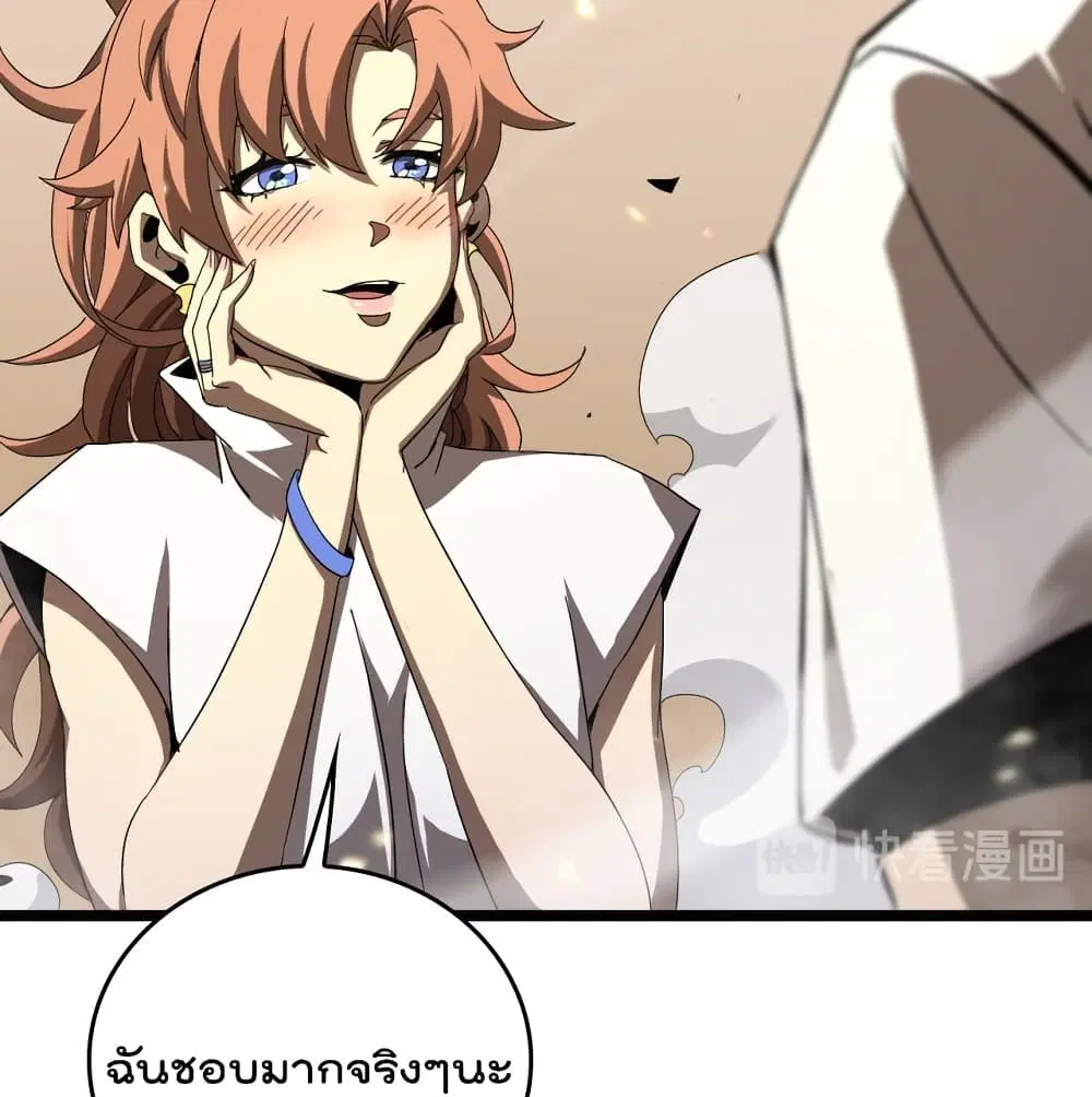 World’s Apocalypse Online ตอนที่ 45 หน้า 26