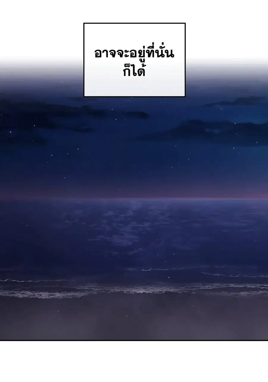 Death Is The Only Ending For The Villainess ตอนที่ 112 หน้า 61