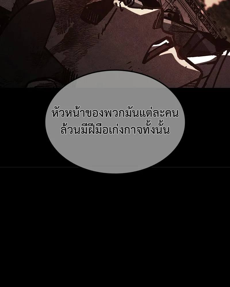 I Reincarnated As The Crazed Heir เกิดอีกทีเป็นว่าที่ประมุขลัทธิมาร ตอนที่ 137 หน้า 167