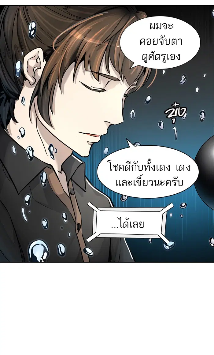 Tower of God ตอนที่ 426 หน้า 94