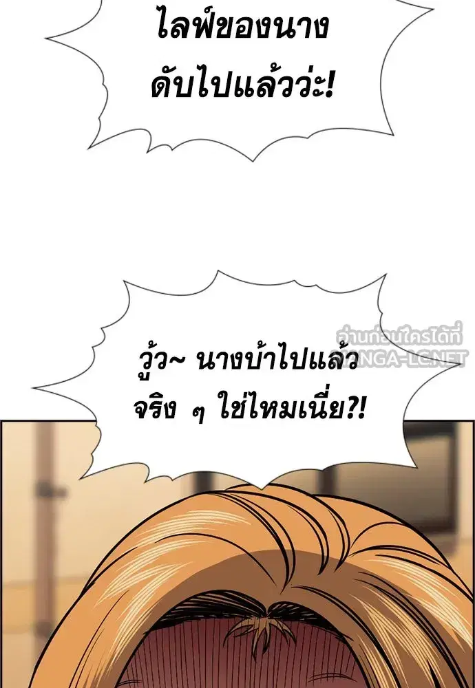 True Education ตอนที่ 153 หน้า 96